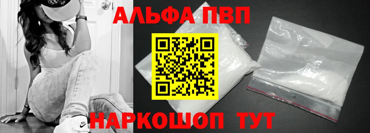 APVP СК КРИС  Вход с VPN  где продают   Пушкино 