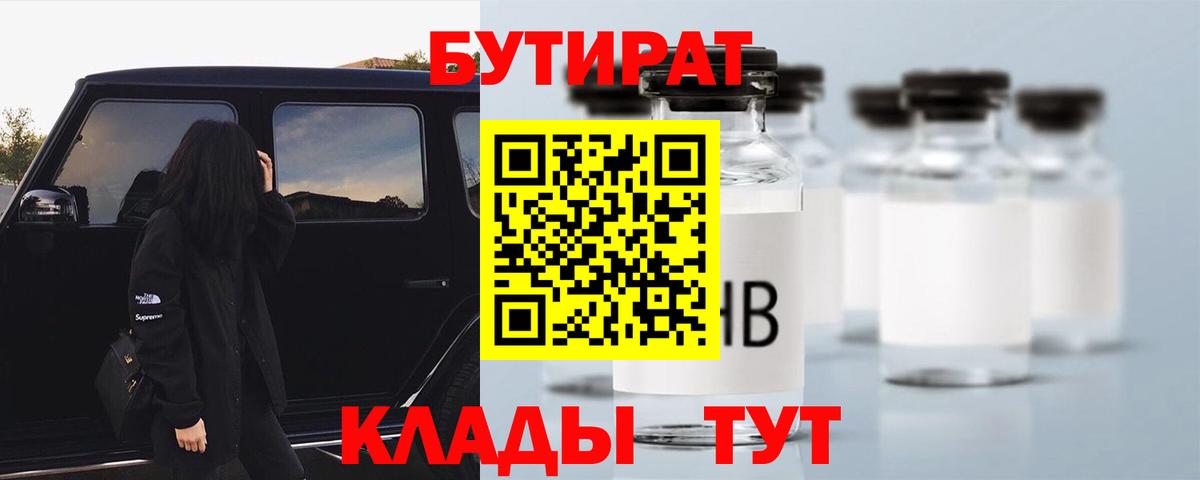 Бутират GHB Пушкино