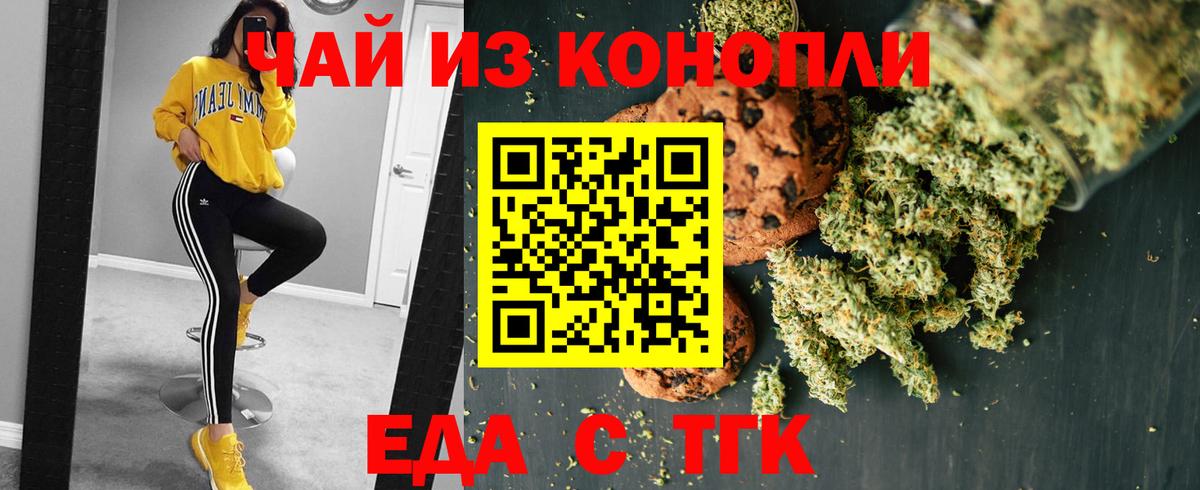 Пушкино  Cannafood конопля  Вход с VPN 