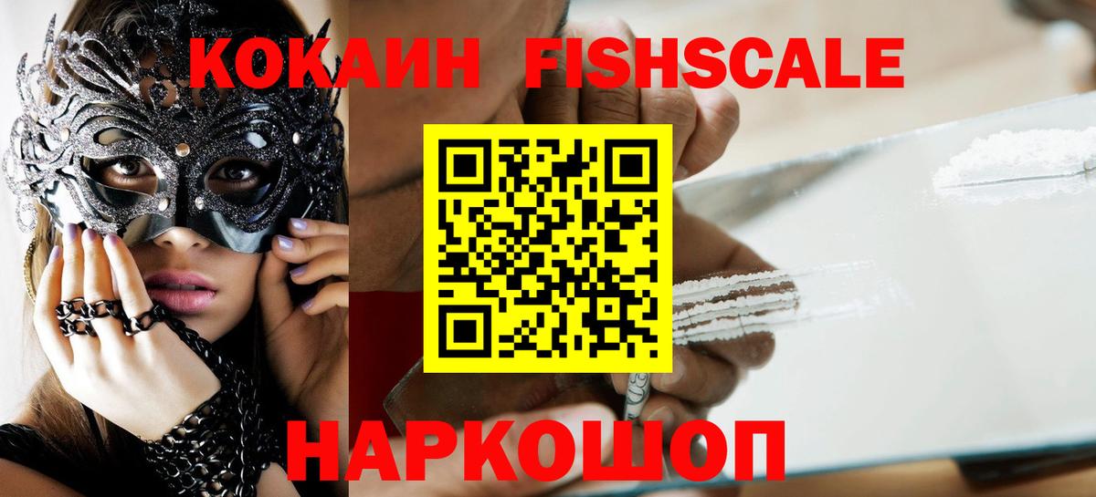 Кокаин VHQ Пушкино