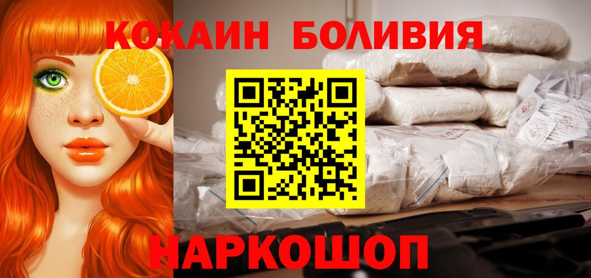 Пушкино  Cocaine FishScale  КОКАИН 97%  КОКАИН  Вход с VPN 