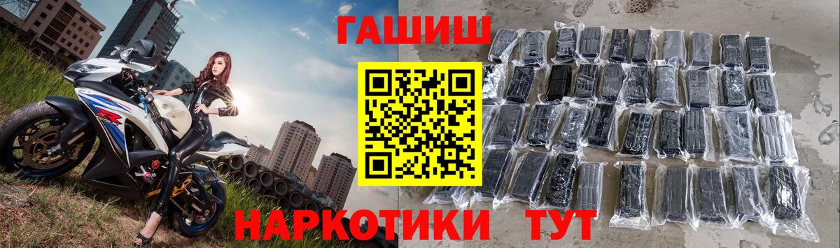 Гашиш  Гашиш гашик  Вход с VPN  ГАШ VHQ  Пушкино 