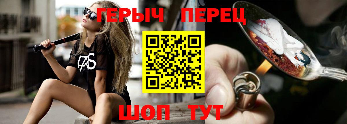 ГЕРОИН  Вход с VPN  Пушкино  Героин белый 