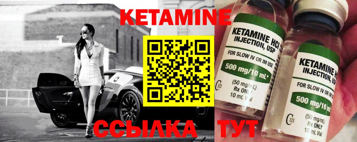 Пушкино  Кетамин VHQ  Вход с VPN 