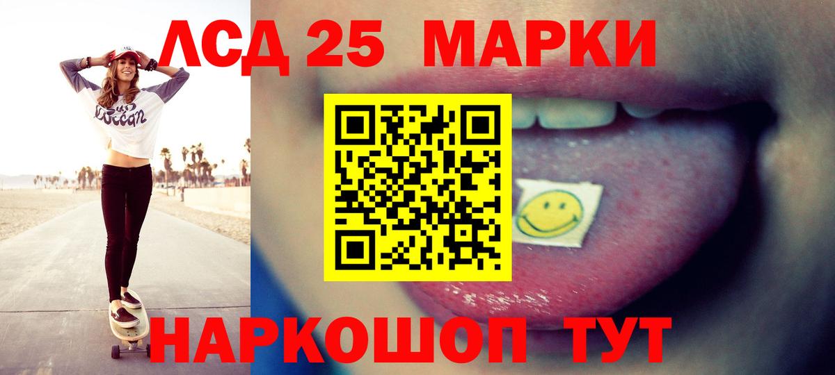 Пушкино  ЛСД экстази  Вход с VPN  ЛСД экстази ecstasy 