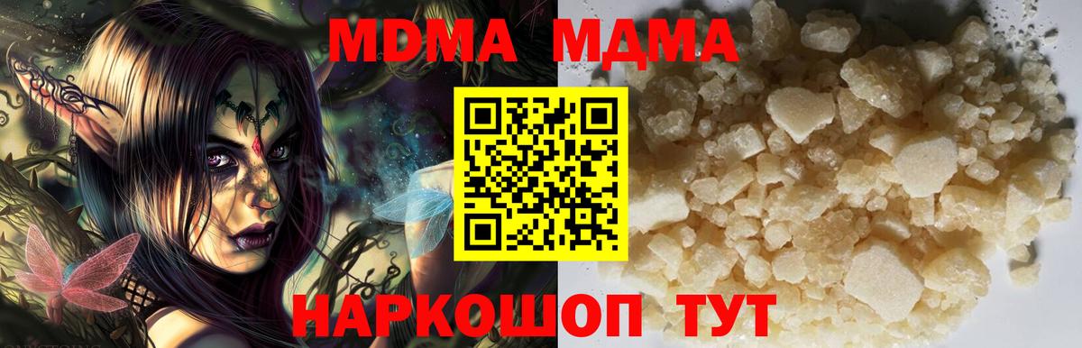 MDMA VHQ  Вход с VPN  МДМА VHQ  Пушкино 