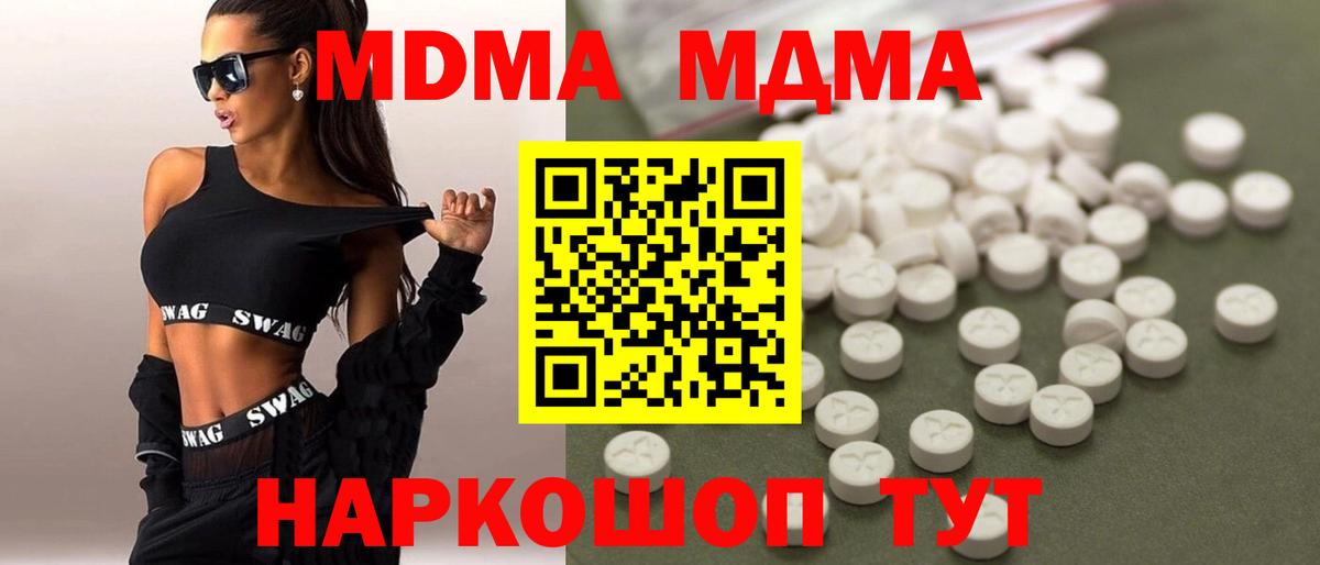 МДМА кристаллы Пушкино