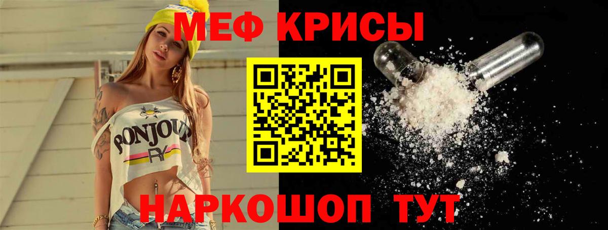 Мефедрон  Пушкино