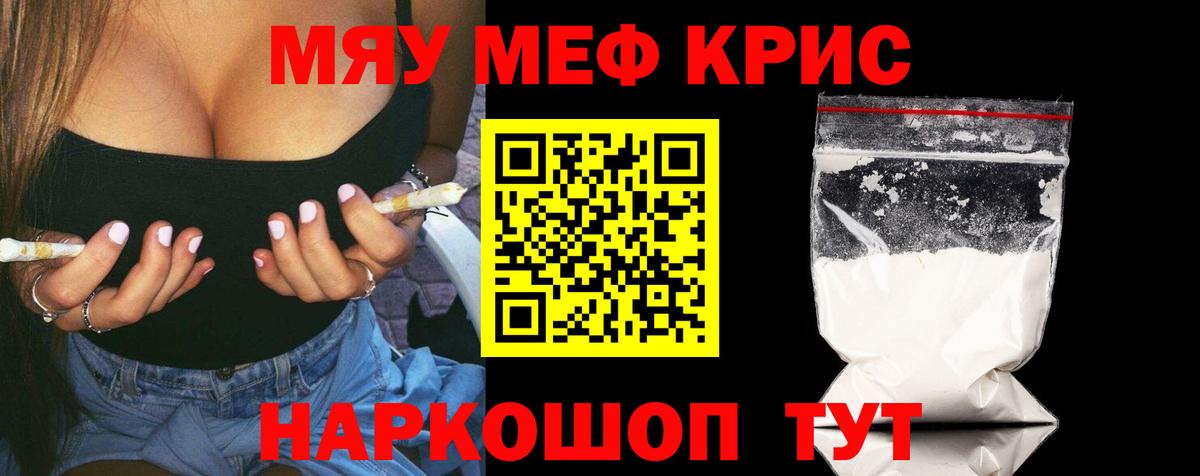 Меф  МЕФ кристаллы  МЕФ  дарнет шоп  Вход с VPN  Пушкино 