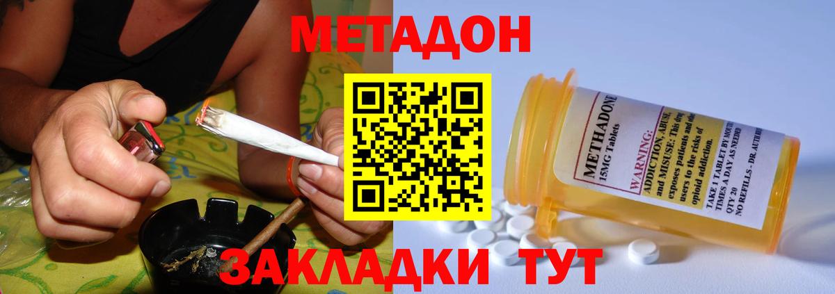 МЕТАДОН methadone  OMG маркетплейс  Пушкино  Вход с VPN  Метадон кристалл 