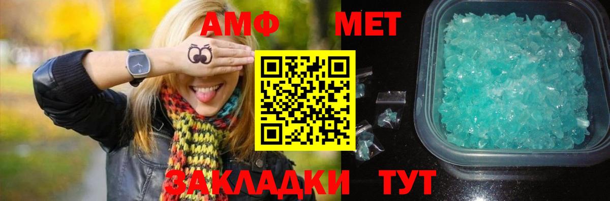 МЕТАМФЕТАМИН кристалл Пушкино