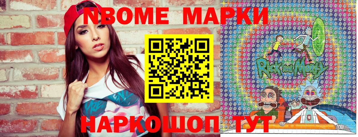 Пушкино  Марки 25I-NBOMe 1500мкг  Вход с VPN 