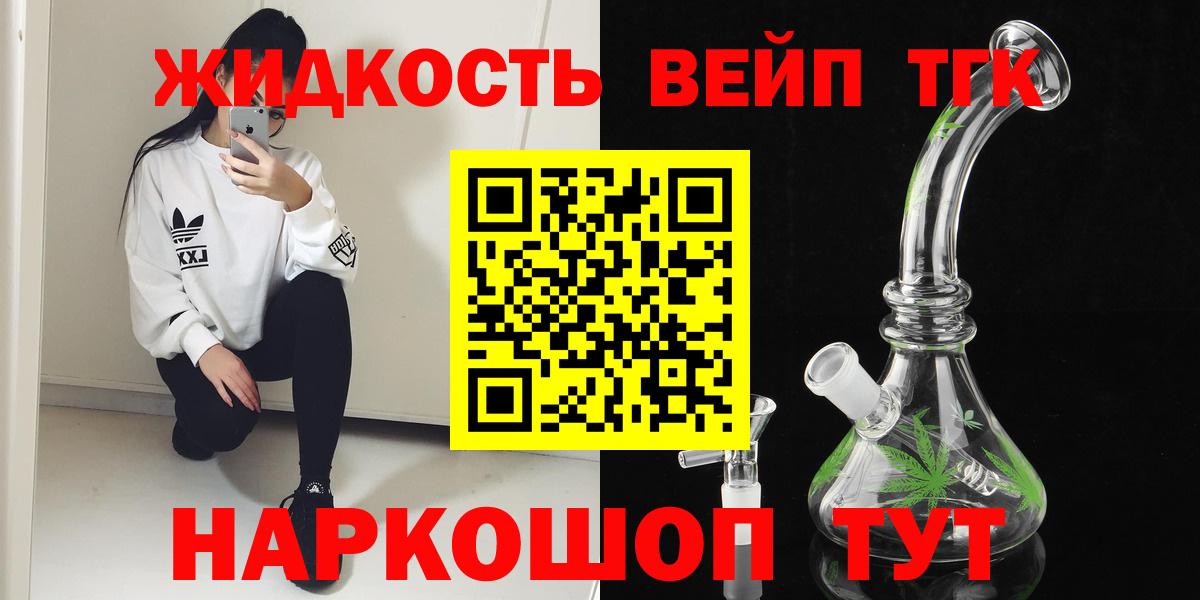 Пушкино  ТГК вейп  Вход с VPN  ТГК вейп 